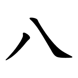 Hachi Kanji Japonais